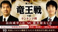 第32期 竜王戦4組 ランキング戦 畠山成幸八段 対 藤井聡太七段 | 無料のインターネットテレビは【AbemaTV(アベマTV)】