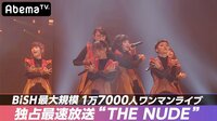 bpm TALK & LIVE SESSION - #113 独占最速放送！BiSH幕張１万７千人ワンマン“THE NUDE”～ | 動画視聴は【Abemaビデオ(AbemaTV)】