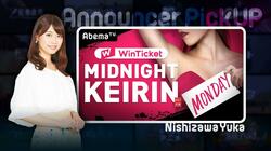 「WinTicket ミッドナイト競輪」は、お酒を片手にだらだらと見て欲しい！／AbemaTVアナウンサー・西澤由夏
