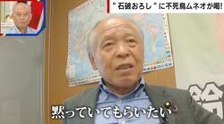 不死鳥・ムネオ氏が“石破おろし”に喝「裏金議員のケジメができていない」旧安倍派の幹部たちに「“党内改革”と言う資格があるか。黙っていてもらいたい」