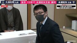 永瀬拓矢王座、タイトル初防衛＆九段昇段 久保利明九段とフルセットの熱戦制す／将棋・王座戦五番勝負