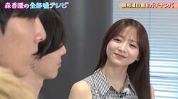 森香澄、初ナンパであざとさ爆発「めっちゃイケメンだなと思って…」「一口もらえますか？（笑）」