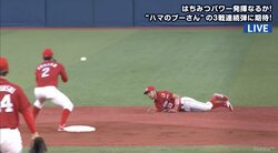 「さすがニンジャ！　ヒット3本分の価値ある美技」小田氏 　広島・菊池の守備を称賛