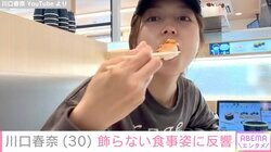川口春奈（30）、回転寿司を堪能する飾らない姿に「すっぴん？」「気取らない所が好き！」など反響
