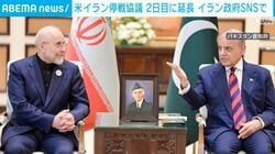米イラン直接協議は延長