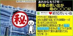 「膝から崩れ落ちた」7年前の出来事 “母親の腹”についた青春の思い出に反響