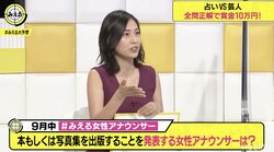 本仮屋リイナ、ふんどし愛用者だと告白「寝てる時だけじゃなくて、一生ふんどしです」