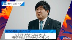 鈴木大介九段「弟子は将棋界の子ども」梶浦宏孝七段への厳しくも熱い思い「自分の子どもと同じくらい時間を割いた」