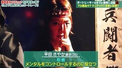 オフの趣味はもはやプロ級　ボートレーサーがみせる異常なこだわり