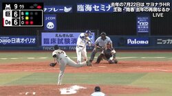 横浜DeNA筒香、サヨナラ弾も感触聞かれて「普通です」と平常心