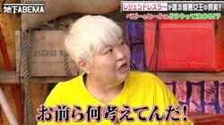 ダンプ松本、ブル中野、アジャコングらヒールの仲間たちの本音に驚愕「お前ら何考えてんだ！」