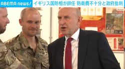 イギリスの国防相が辞任 防衛費不十分と政府批判