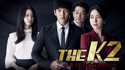 チ・チャンウク、少女時代・ユナ主演のアクションラブロマンス『THE K2〜キミだけを守りたい〜』