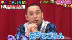 せっかくの愛の名言が…千鳥・大悟、大事なところで噛みっぱなし