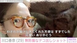 “飾らない姿”が話題・川口春奈（29）、無防備なデコ出しショットを公開 過去には寝癖ショットや1人ラーメンも