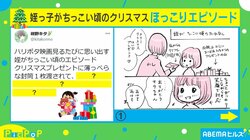 封筒の中には夢がいっぱい！子どもが絶対喜ぶクリスマスプレゼント