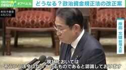 「公明からの突き上げに自民がどの程度応えるか」「連座制は“関係者”を立件できなければ無意味。透明化が本丸」…専門家と考える課題だらけの政治資金規正法改正