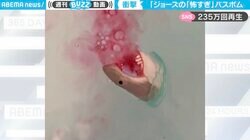 「かるく恐怖絵図」水面で真っ赤な液体を吐くジョーズ リアルすぎる光景に「マジで腰抜かすわ」ネット騒然