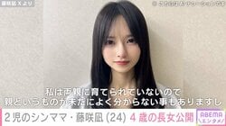 2児のシンママ・藤咲凪、娘たちへの思いを明かす「無条件に愛され愛しています」「絶対幸せになろーな」
