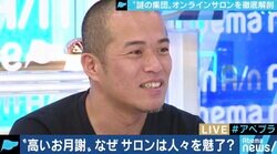 「誰もあなたに興味ないの!」マジレスだらけのオンラインサロン『田端大学』、立ち上げ1年を経てZOZO田端信太郎氏が考えていること