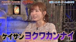 かわいすぎるビールの売り子・ほのかは計算が苦手！？　 GACKTから「ホントに売り子でしたか？」と厳しい突っ込み