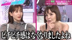 田中みな実は自信を失っている？梨花「単純にピチピチ感はなくなりましたよね」