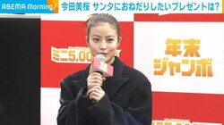 今田美桜、サンタにおねだりしたい“クリスマスプレゼント” 「『ホームアローン』とか見たい」