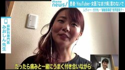 原因不明の病「線維筋痛症」国内約200万人“鉛の鎧を背負う”ような倦怠感に「なまけ病」と呼ばれショックも…