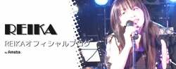  REIKA、主治医から“5年死亡説”を突きつけられたことを告白「脳出血か心筋梗塞起こして」 