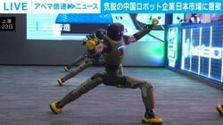 気鋭の中国ロボット企業 日本市場に意欲