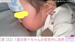 北斗晶の義娘・凛、1歳の長女が真夜中に高熱「歯ぎしりしてうなされてる」