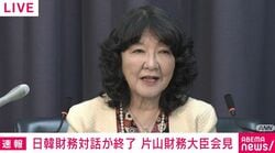 「エネルギー安定供給へ緊密に連携」片山財務大臣 中東情勢めぐり日韓が連携確認 