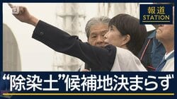 高市総理「無念 胸に深く刻む」廃炉目標の堅持を強調…福島第一原発を初視察
