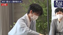 藤井聡太七段、木村一基王位にも先勝！“千駄ヶ谷の受け師”を攻め切る 最年少タイトル＆二冠に前進／将棋・王位戦七番勝負