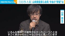 『ゴジラ-1.0』でオスカー受賞の山崎貴監督、今後の“野望”を語る 「ワールドワイドな興業を目指す」