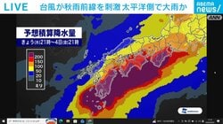 台風、秋雨前線、太平洋高気圧…3要素が重なり気象予報士が呼びかけ「広く大雨に警戒が必要」