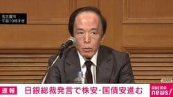 日銀総裁発言で株安・国債安進む 日経平均一時1000円超下落