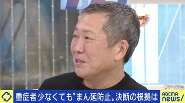「オミクロン株はインフルエンザ並のウイルスになっているのに」社会経済活動を停滞させかねない政府の“まん延防止等重点措置”に、医師からも疑問の声