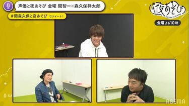 八代拓がゲスト出演！関智一＆森久保祥太郎とリモートで『夜あそび』 前代未聞の“本人×本人BL朗読!? | アニメニュース | アニメフリークス