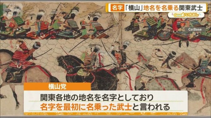 名字を最初に名乗った武士と言われる
