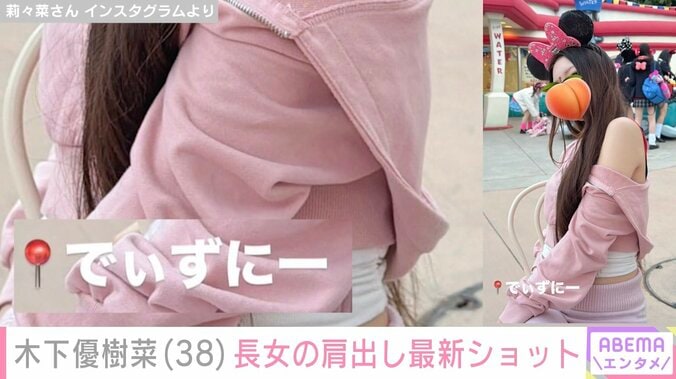 莉々菜さん Instagramより