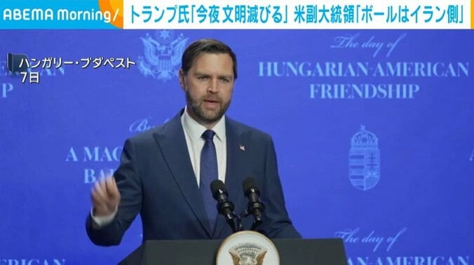 バンス米副大統領