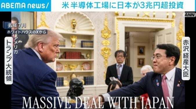 トランプ大統領、赤澤経産大臣
