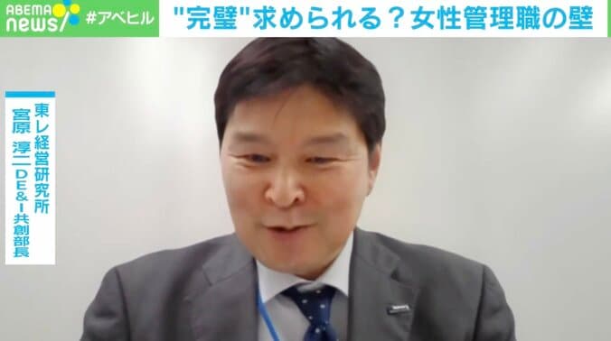 東レ経営研究所 DE&I共創部長 宮原淳二氏