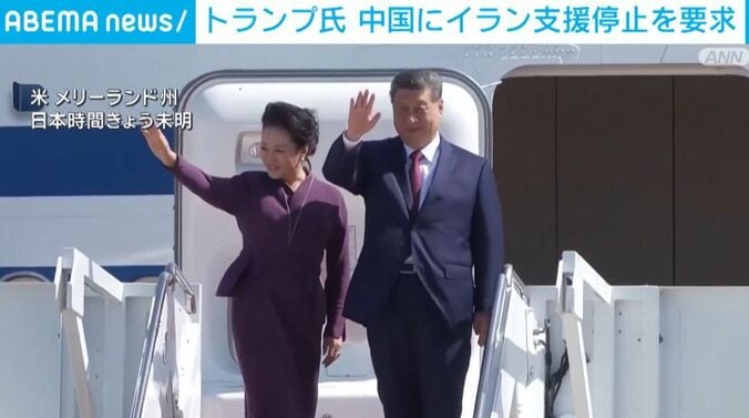 米・メリーランド州