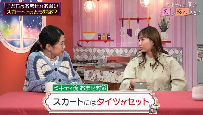 【写真・画像】藤本美貴、5歳次女の華やかな登園ファッションに衝撃「海外セレブ」「レディ・ガガのような」　2枚目