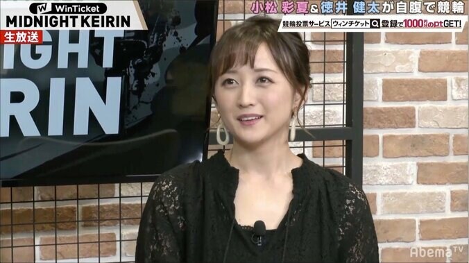 小松彩夏、上京直後のホームシック体験を告白「東京は怖い」／ミッドナイト競輪 1枚目
