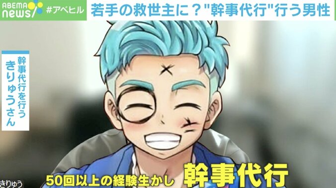 「幹事代行」というサービスを行っているきりゅうさん