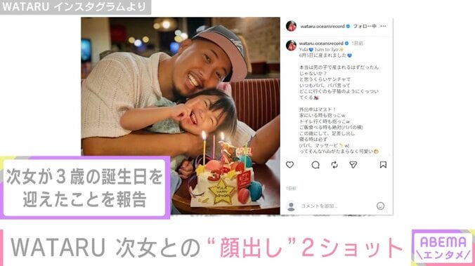 WATARU Instagramより