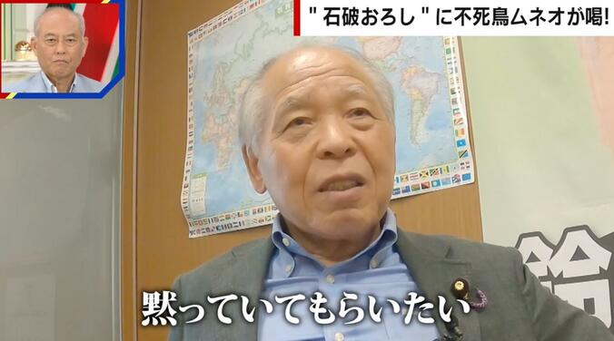 【写真・画像】不死鳥・ムネオ氏が“石破おろし”に喝「裏金議員のケジメができていない」旧安倍派の幹部たちに「“党内改革”と言う資格があるか。黙っていてもらいたい」　1枚目